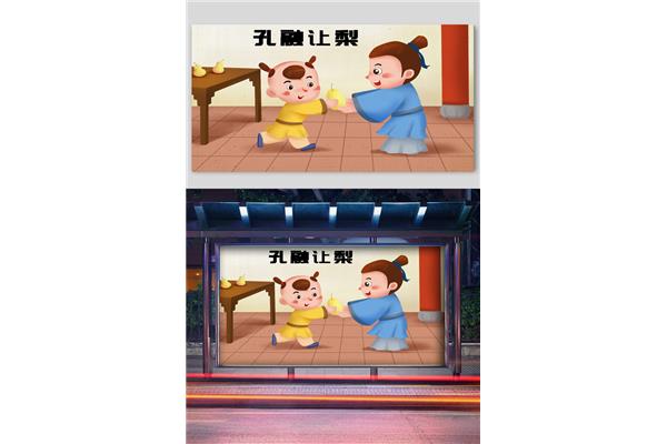 孔融讓梨英語故事