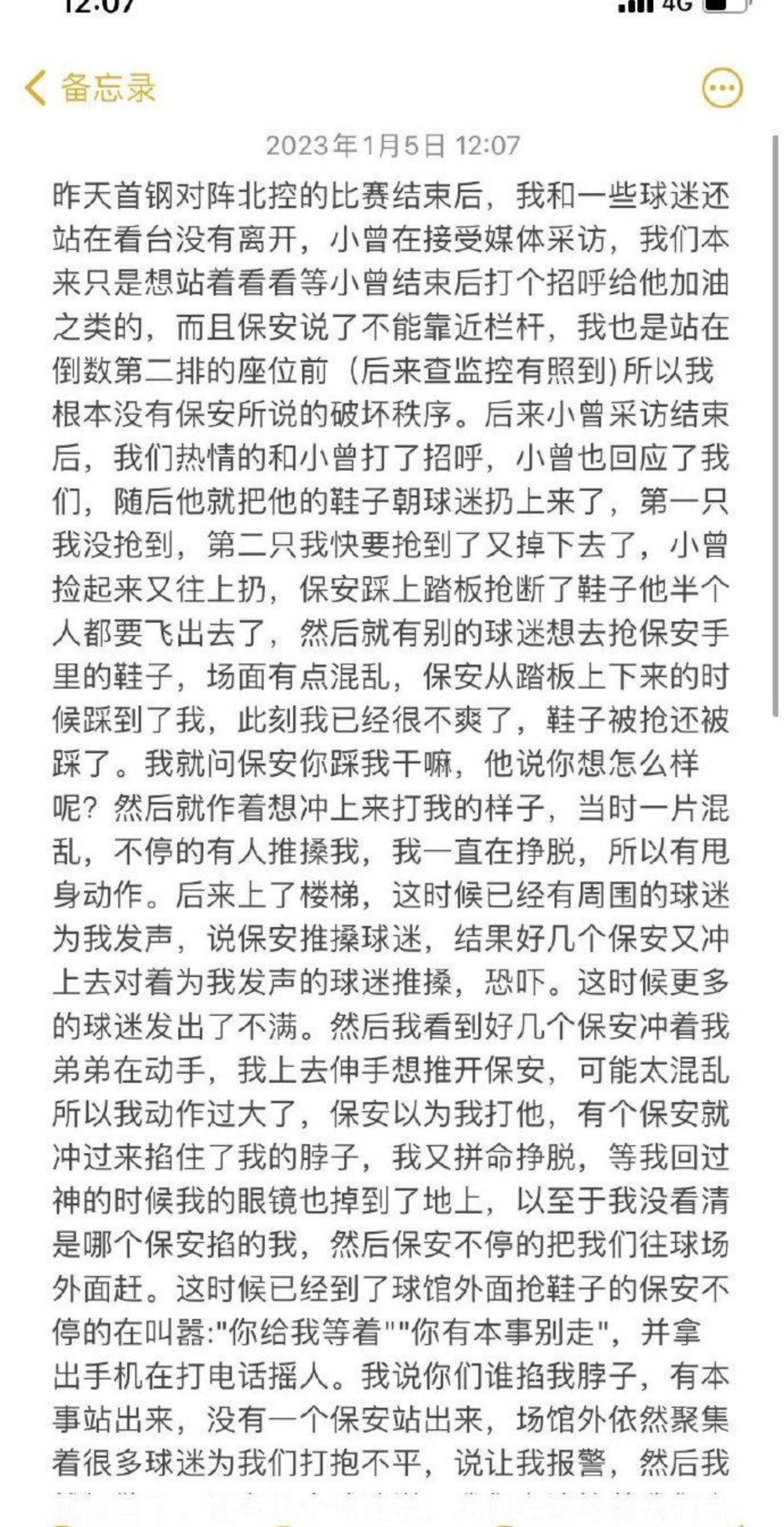 描寫比賽場面的片段