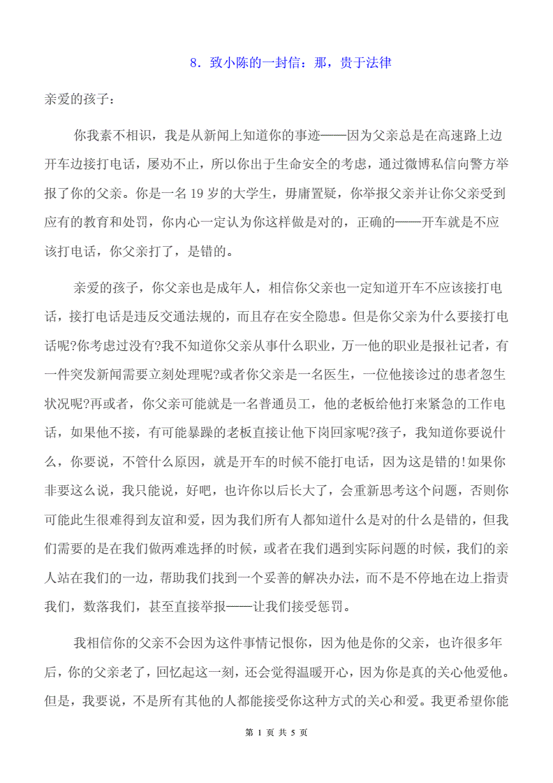 記敘文作文高中