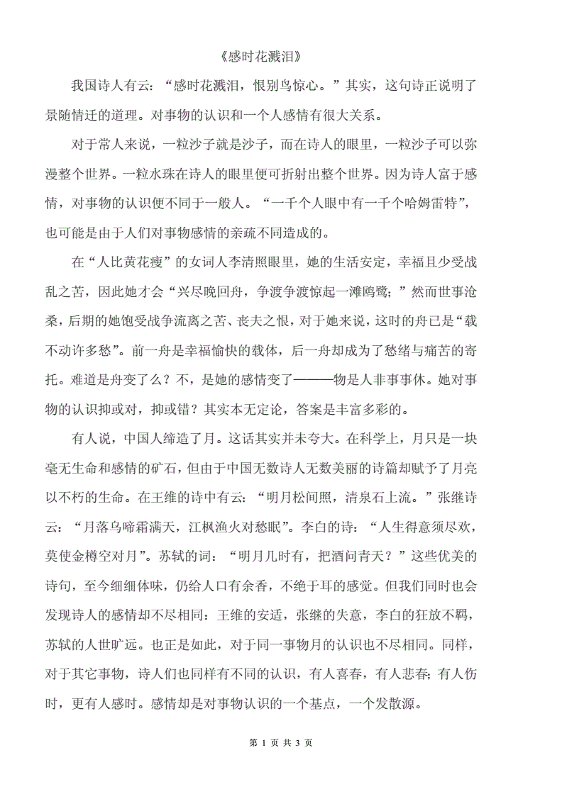 記敘文作文高中