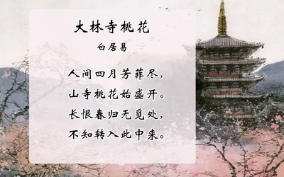 關(guān)于描寫景色的古詩(shī)