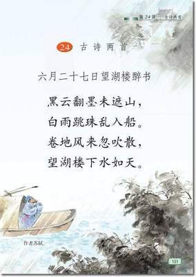 關(guān)于描寫景色的古詩(shī)