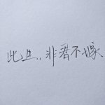 形容鹿的唯美句子