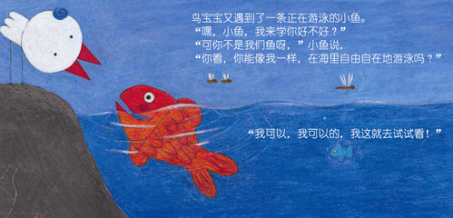 小魚(yú)的故事