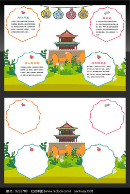 天津 手抄報(bào)