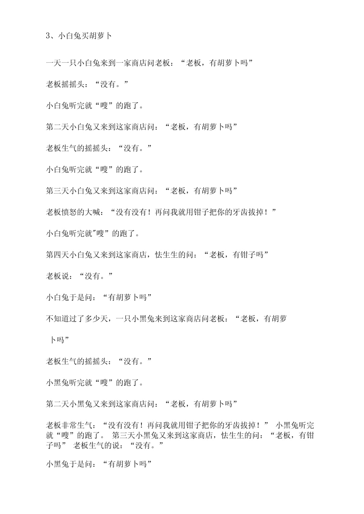 哄女朋友睡覺的短故事