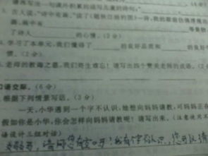 描寫老師和藹的句子