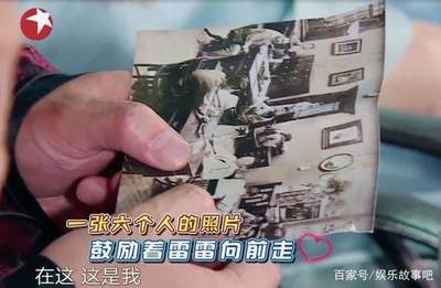 那張照片里的故事