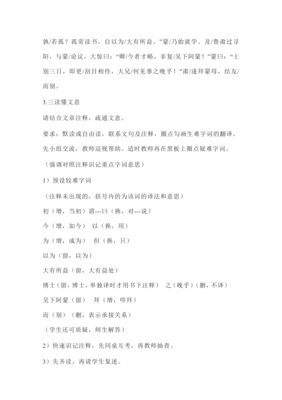 描寫人物特點(diǎn)的段落