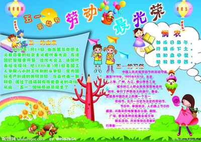 歡慶勞動節(jié)手抄報(bào)