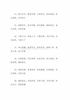 描寫書很多的成語