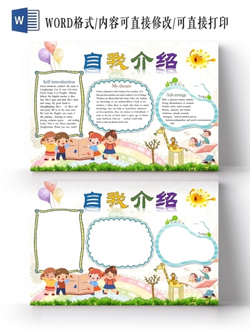 關(guān)于卡通人物的英語(yǔ)作文