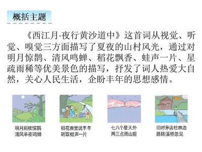 描寫夏夜的古詩