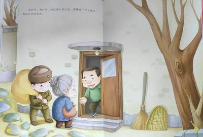 雷鋒有哪些故事