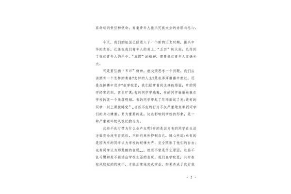 歌頌學(xué)校的文章